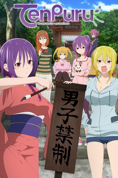 TenPuru -No One Can Live on Loneliness-